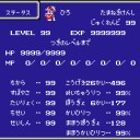 【やりこみ1】ファイナルファンタジー3（ファミコン版）