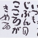舛添さん問題と