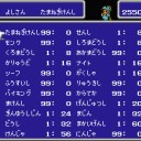 【やりこみ2】ファイナルファンタジー3（ファミコン版）