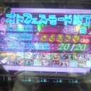 運が溜まってた