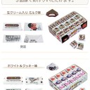 デコチョコ