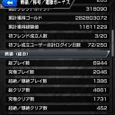 【モンスト】覇者の塔終わりました。