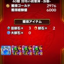 【モンスト】覇者の塔終わりました。