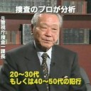 プロファイリング攻防と