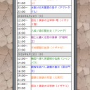 【モンスト】超絶＆爆絶祭+超絶の運状況