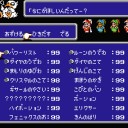 【やりこみ7】ファイナルファンタジー3（ファミコン版）