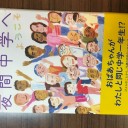 おばあちゃんのための大学校があったら良いのに*(^o^)/*