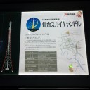 仙台スカイキャンドル&夜景 2016梅雨