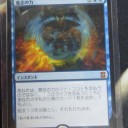 意思の力とか言うパチモンっぽい日語のカードがあるらしい。