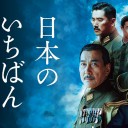 最近観た映画