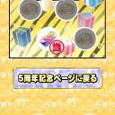 よっしゃーー