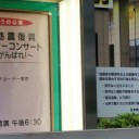 九州がんばれ！
