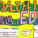 ＜告知＞ファミコンくん2号店今週のBOX争奪スタンダード＜大会＞