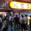 GP台北 04:GP台北本当に終了～