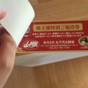 ワンオブサウザンド