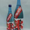 本日のお酒