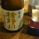 楯野川 純米大吟醸
