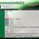 【大会情報】7/2(土)は『The Last Sun2016予選』(モダン)を開催します！！
