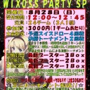 【チーム戦】８月WPS告知【９回目】