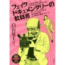 貞子VS伽椰子が名作ホラーだった件【映画雑記】