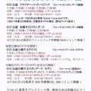 『MTG』MINT横浜店7月の大会予定