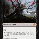 【EMN】暴勇ショック台とギサゲラと吸血樹と