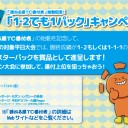【大会情報】7月の平日大会イベントは『1-2でも1パック』キャンペーン！！