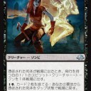 【EMN】役割ゾンビとエルドラタコと切り分け器と
