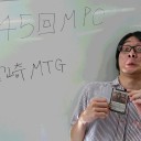 【大会結果報告】第45回 MPC【スタン】【禁止解除モダン】