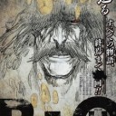 今週の予定と終わる終わる詐欺