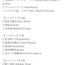 ☆信心亭平日レガシー。とか。