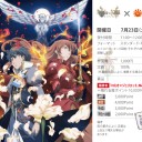 【大会情報】大人気TVアニメ『ロミオ×ジュリエット』キャンペーンを開催いたします！！