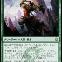 【MTG】シミック　押し潰す防御者デッキ
