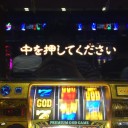 バジリスク絆～ハイエナ記録3