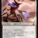 《呪文捕らえ》と《変位エルドラージ》でロックは可能か！？　と　《呪文捕らえ》の悪用について色々考えた