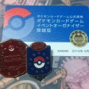 ポケモン関係で色々あった1日