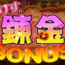 ありすの
