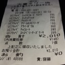 7/9八文字やレガシー