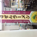 蒜山高原、到着直前