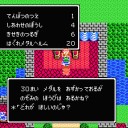 【やりこみ2】ドラゴンクエスト4（ファミコン版）