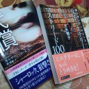 事務通信まとめて