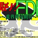 ＜告知＞ファミコンくん2号店先取りEDH「異界月使用可」＜大会＞