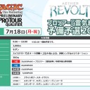 【大会情報】7/18(月・祝)は「プロツアー『霊気紛争』予備予選」をモダンで開催！！