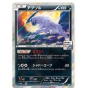 アブソルは遠い…