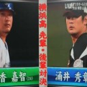 日本ハム大谷、打者でＭＶＰ！初本塁打＆猛打賞だ～！！！