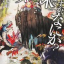蜘蛛ですが、なにか?