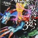 蜘蛛ですが、なにか?