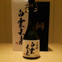 十四代 白雲去来（山形）