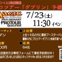 プレリリース参加してくれてサンキュー!!