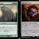 EDH目線における、孔蹄のビヒモスと州民を滅ぼすもの比較。